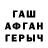 A-PVP мука Tretii reih