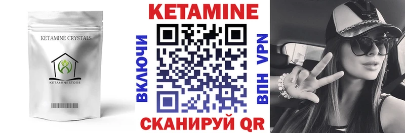 Кетамин ketamine  купить наркотики цена  Новая Усмань 