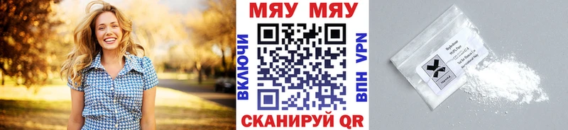 купить   Новая Усмань  МЕФ мяу мяу 