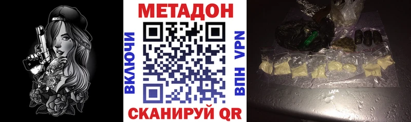 Метадон кристалл дарнет шоп Новая Усмань